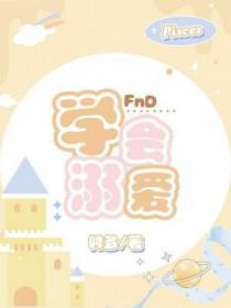 溺爱孩子的正确方法
