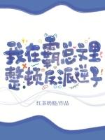 亲妈重生后深陷儿子争宠修罗场在线观看