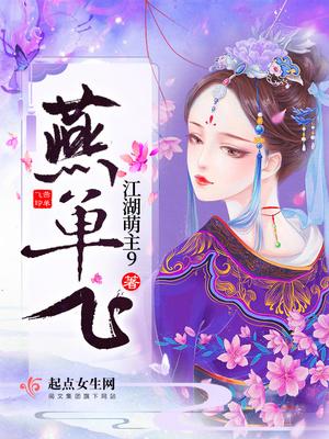 小燕子飞动作