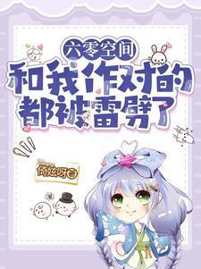 六零空间app