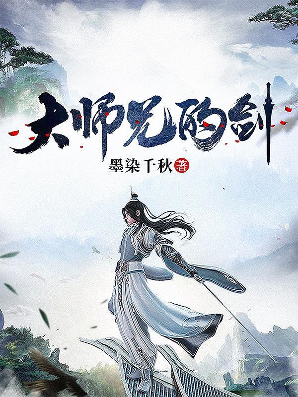 大师兄是啥