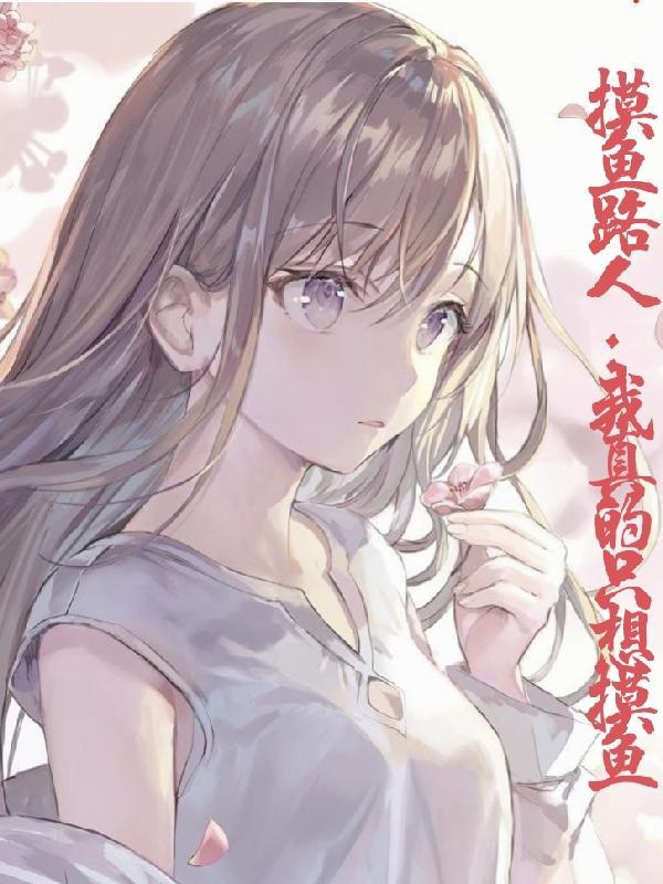 我在幕后江湖