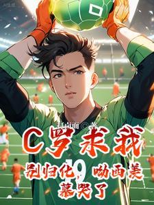 c罗 让点