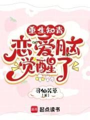 知青重生之