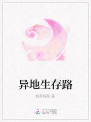 异地怎么生活