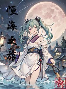 恒海服饰