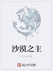 沙漠之主权威头像