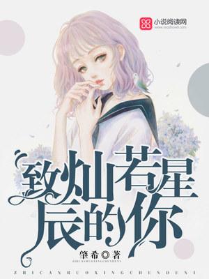 歌曲灿若星辰