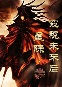 窥伺星际美人在吃鸡排