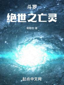 斗罗之绝世瓜王