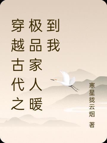 穿越极品家人偏心女主