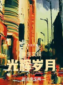 光辉岁月mtv