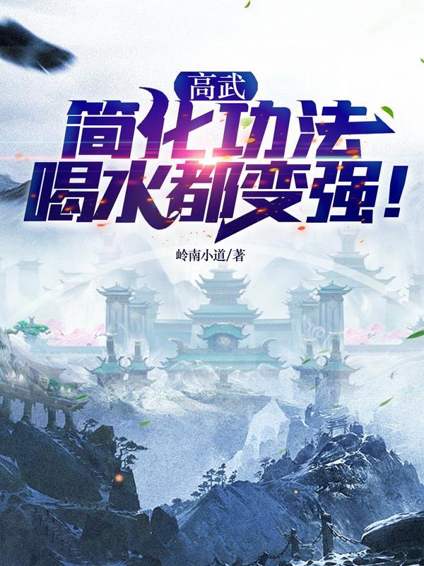 高武书法简介