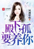 殿下独占小狐妃漫画