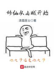 修仙从山贼开始苏轻尘