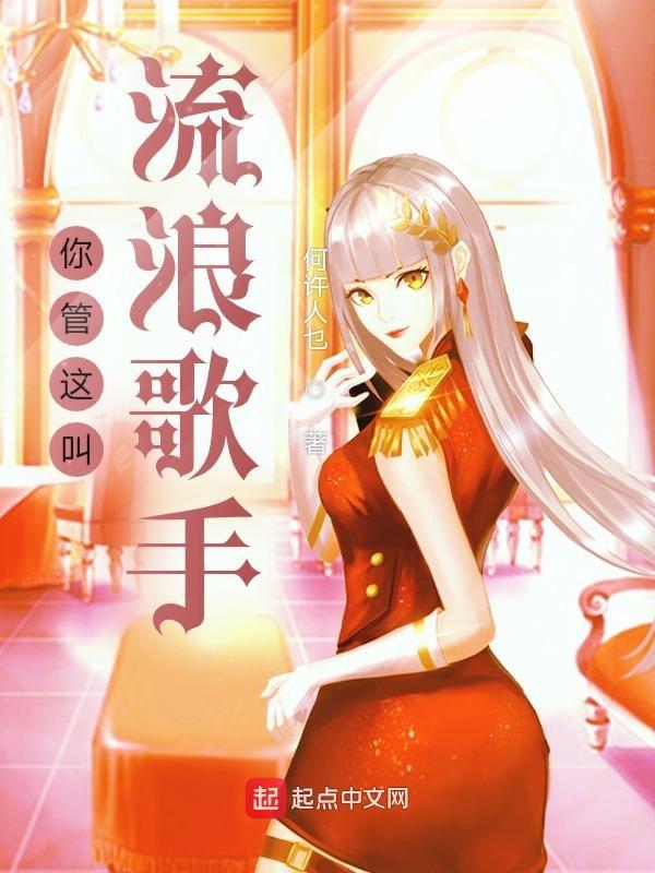 流浪是谁唱的歌曲
