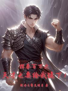 挥拳表示什么