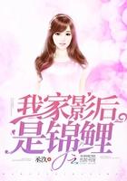我家影后是锦鲤 百度