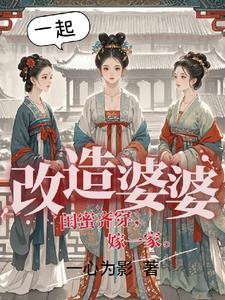 嫁给三胞胎