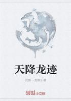 天降龙二有雌雄