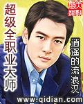 全职业大宗师