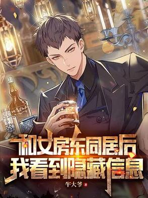 与女房东的事