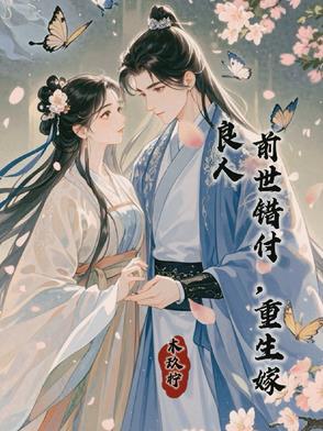 她选择远嫁和亲