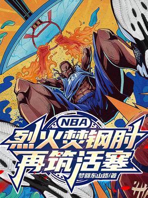 烈火焚烧什么意思