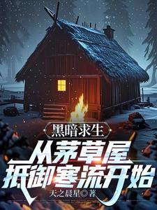 蚁人求生