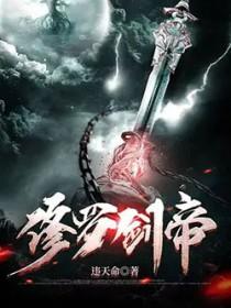 修罗剑神吧