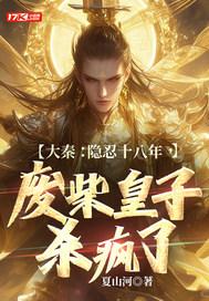 大秦弃子
