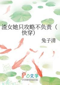 快穿之渣女只攻略不负责