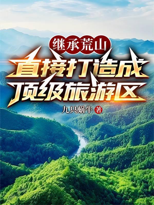 2020荒山承包政策