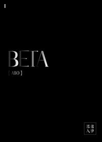 beta版本和正版的区别