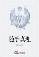 随手的是什么意思