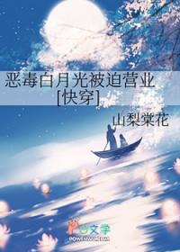 恶毒白月光重生了 揽清月