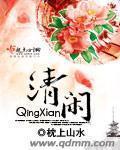 抬头含笑问青天