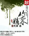 嫡策在线阅读免费完整版