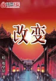改变打一数字