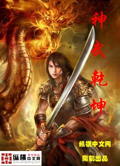 神武乾坤兑换码