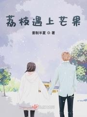 荔枝跟芒果