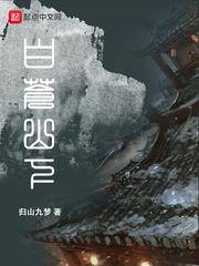 苍溪白山乡属于哪个镇