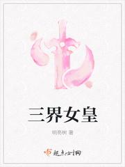 三界女皇最惊艳的句子