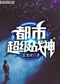 五星战神齐昆仑完整版今天怎么没更新