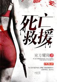 死亡咨询