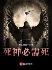 死神由嶌欧许