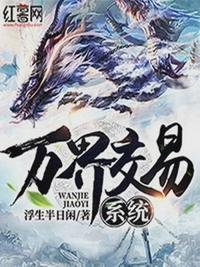 万界交易系统七乐