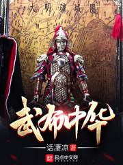 武布中华mp3