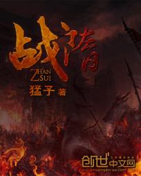 战隋有几个女主