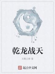 乾龙引是真的吗